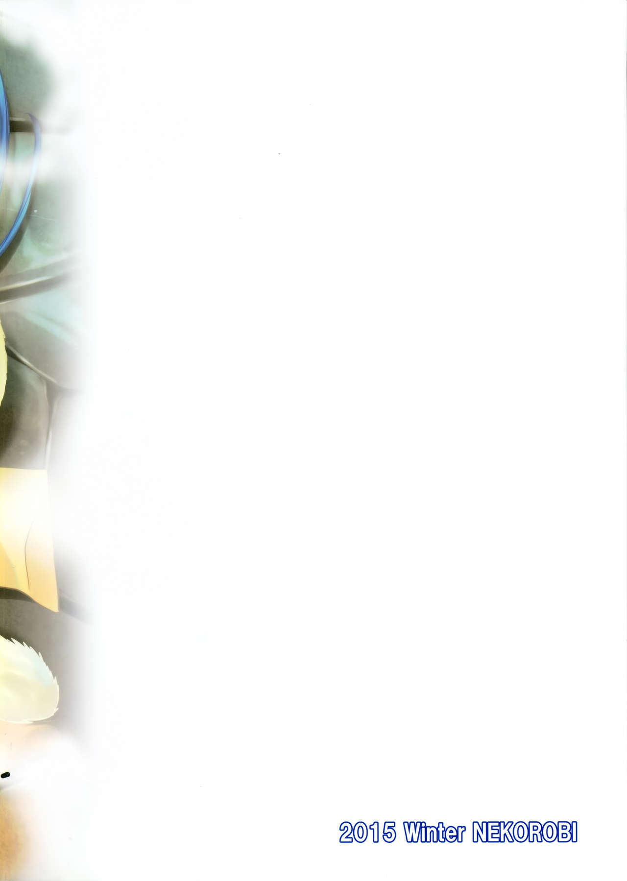 (C89) [ねころび (中島ことこ)] RT02 (うたわれるもの偽りの仮面) [中国翻訳]