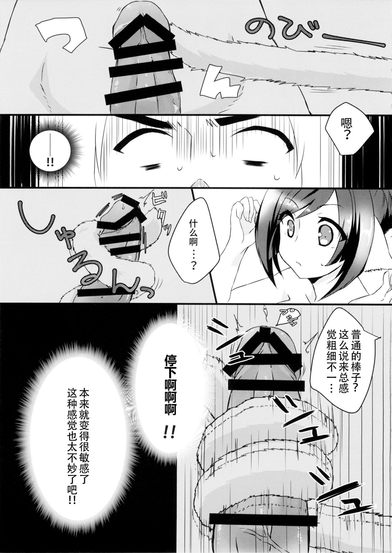 (C89) [ねころび (中島ことこ)] RT02 (うたわれるもの偽りの仮面) [中国翻訳]