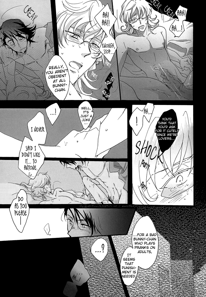 [Inuo Loch] Hide and Seek – Tiger＆amp;バニーdj [英語]