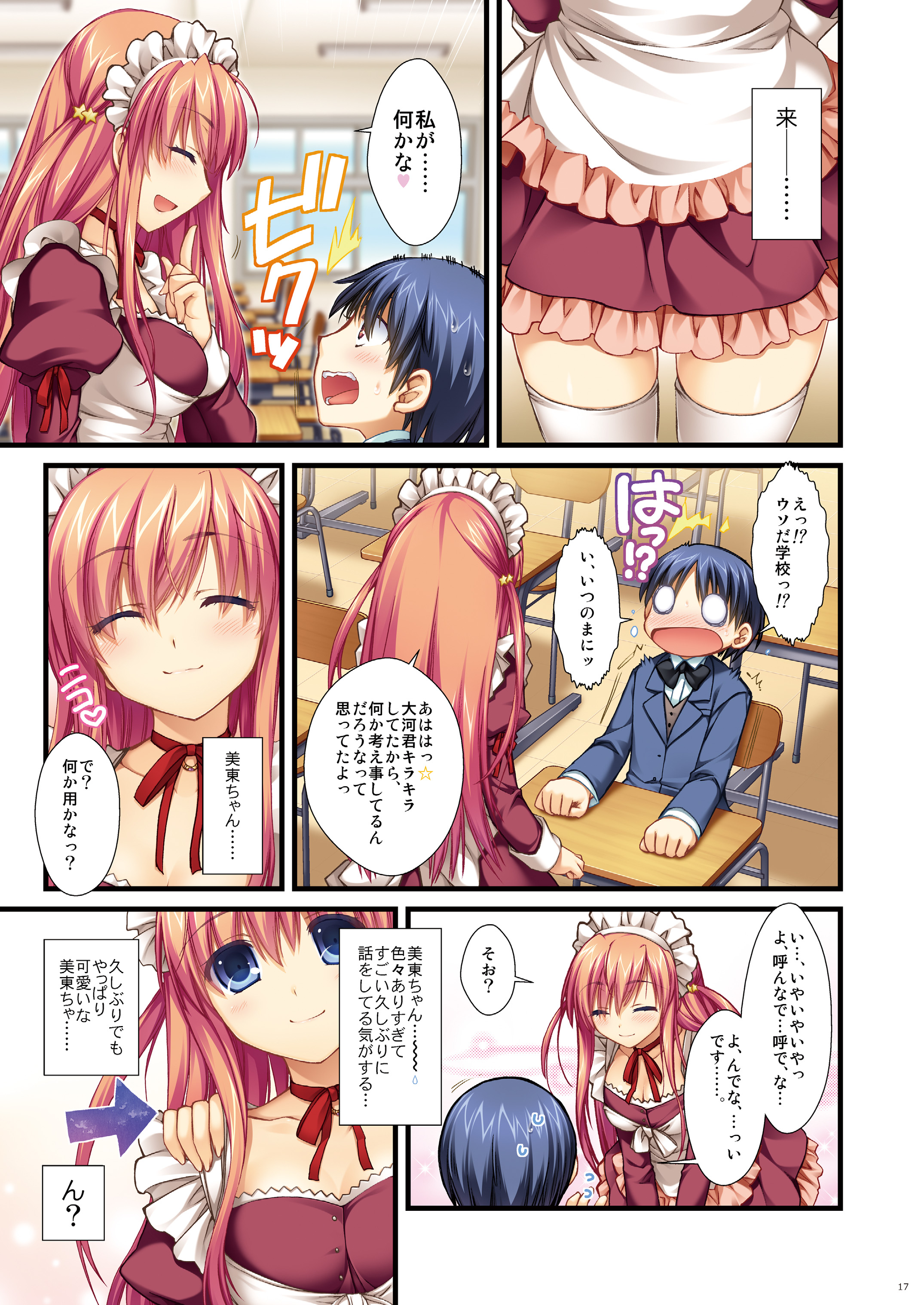 [有葉と愉快な仲間たち (有葉)] フルカラーでエキスパートになろうよ!!4.0＆4.5＆5.0 [DL版]