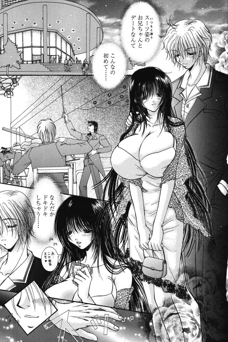 [ものぐさうるふ] だから僕たちは恋をする