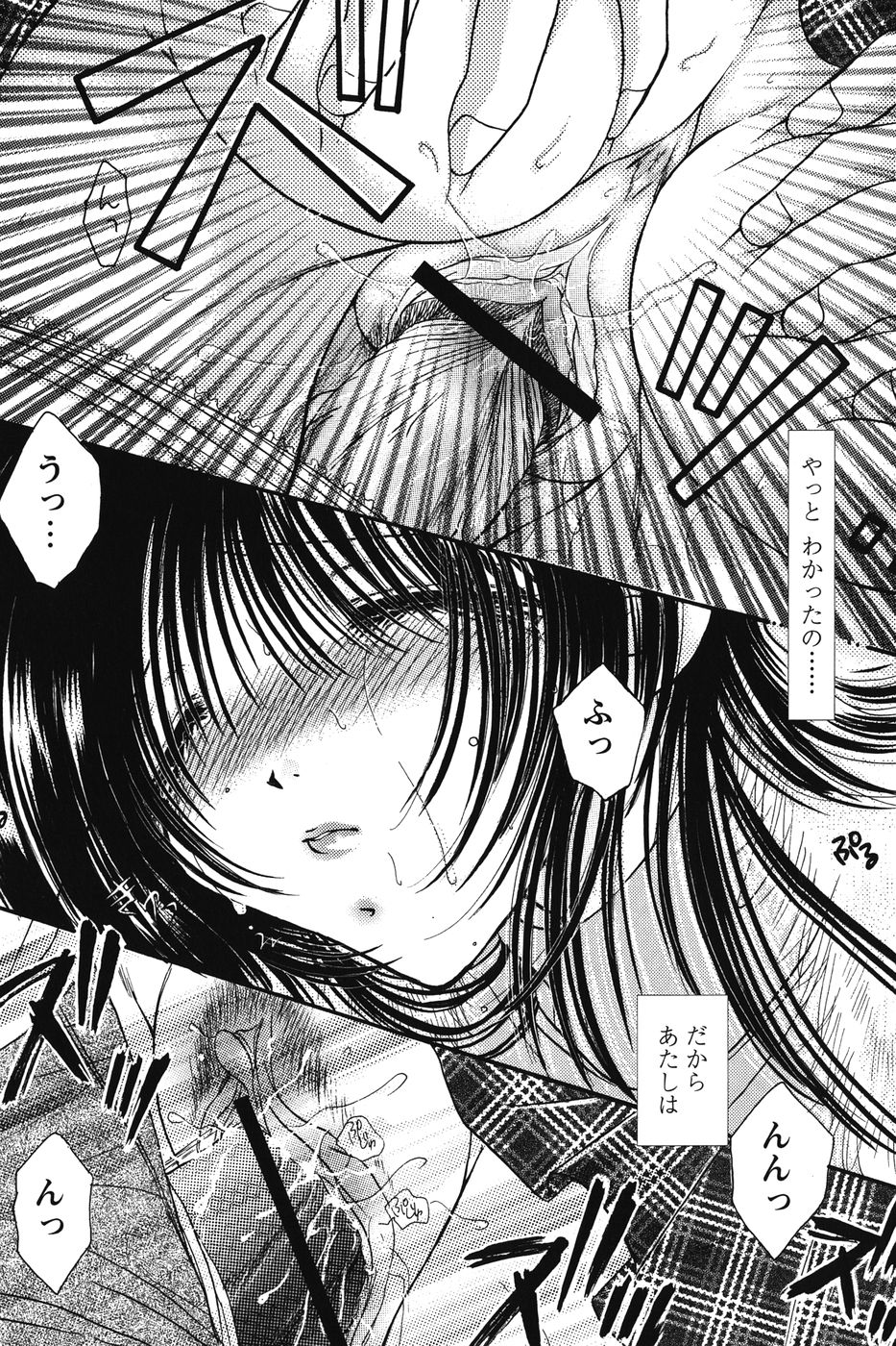 [ものぐさうるふ] だから僕たちは恋をする