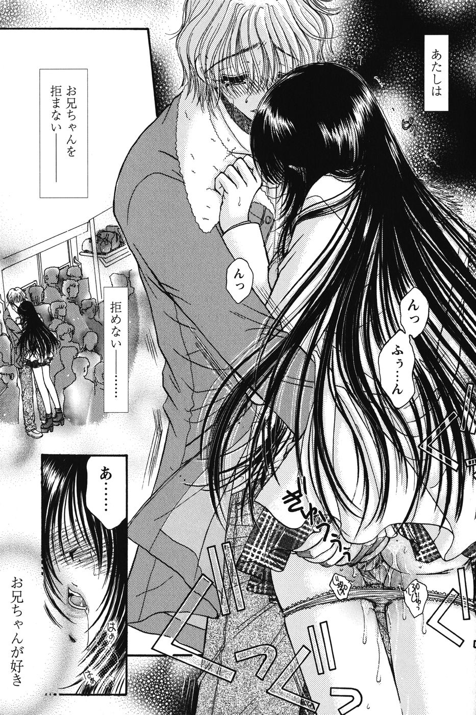 [ものぐさうるふ] だから僕たちは恋をする