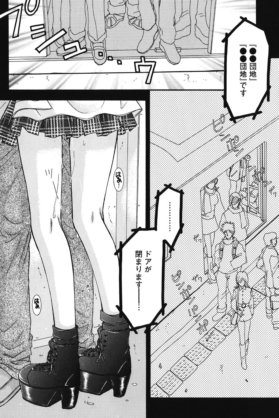 [ものぐさうるふ] だから僕たちは恋をする