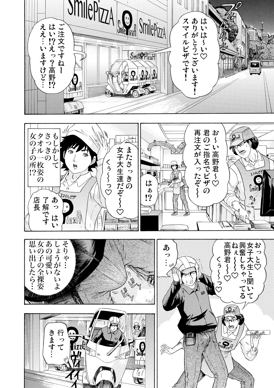 ガチコミ Vol.56