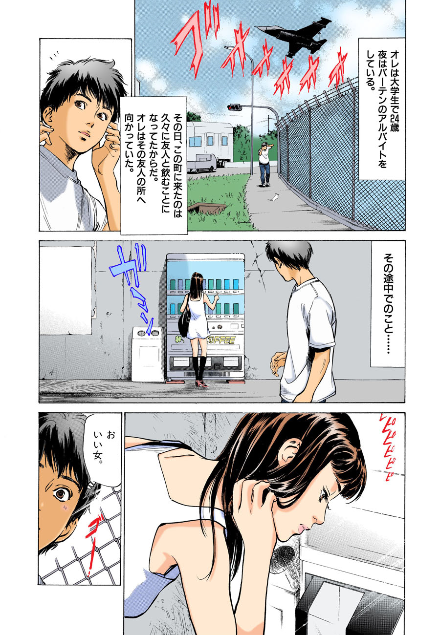 [八月薫] 本当にあったHな体験教えます MAXベスト!!