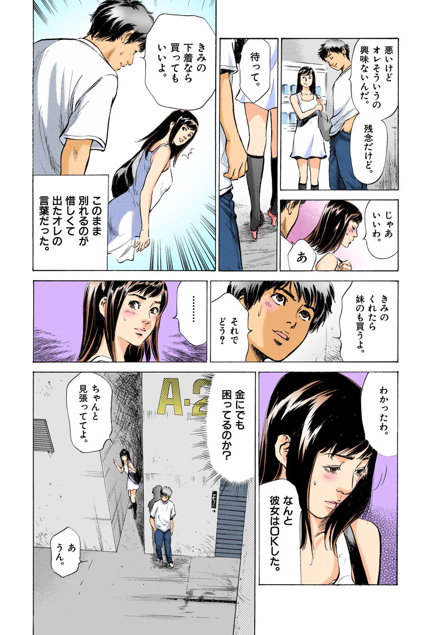 [八月薫] 本当にあったHな体験教えます MAXベスト!!