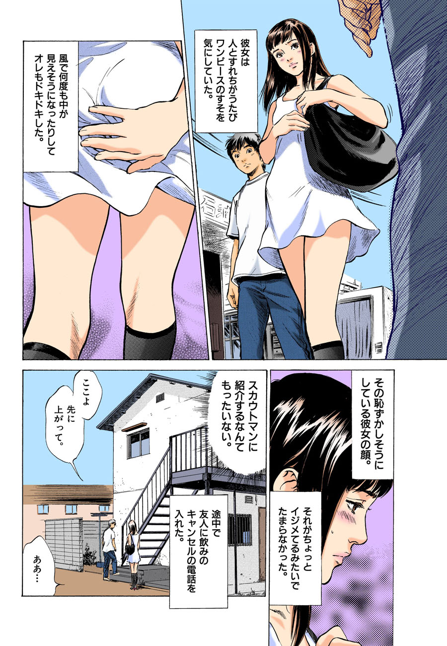 [八月薫] 本当にあったHな体験教えます MAXベスト!!