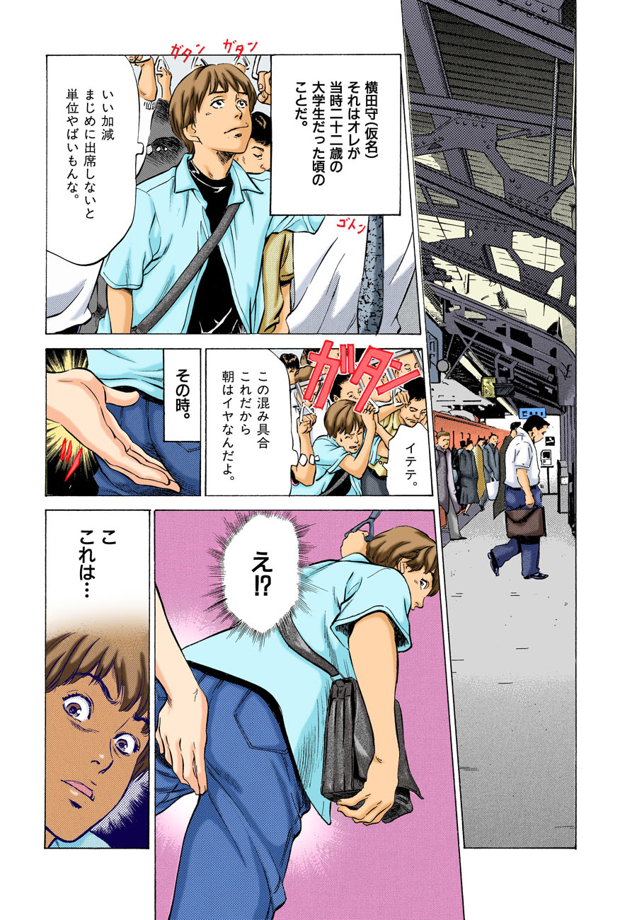 [八月薫] 本当にあったHな体験教えます MAXベスト!!