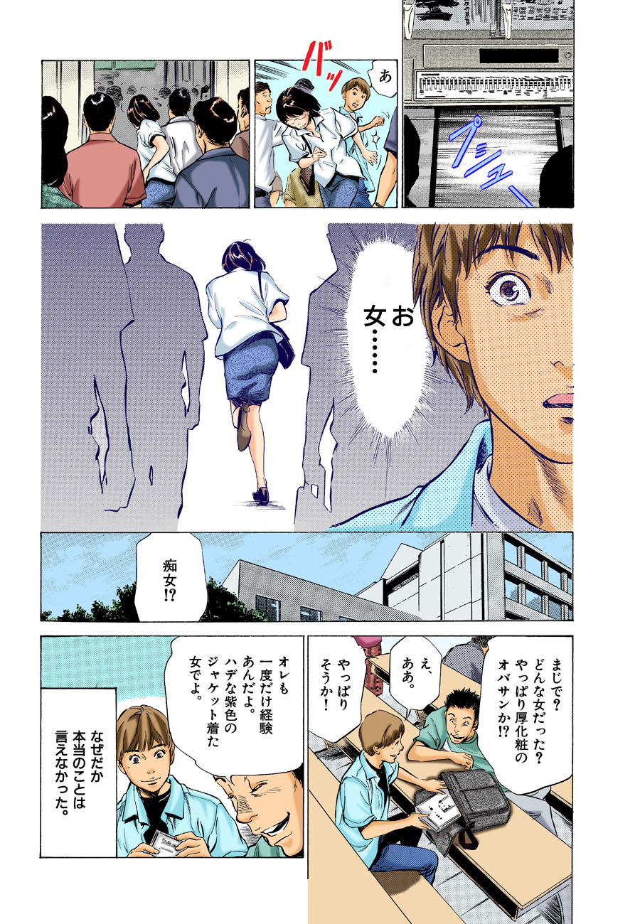 [八月薫] 本当にあったHな体験教えます MAXベスト!!