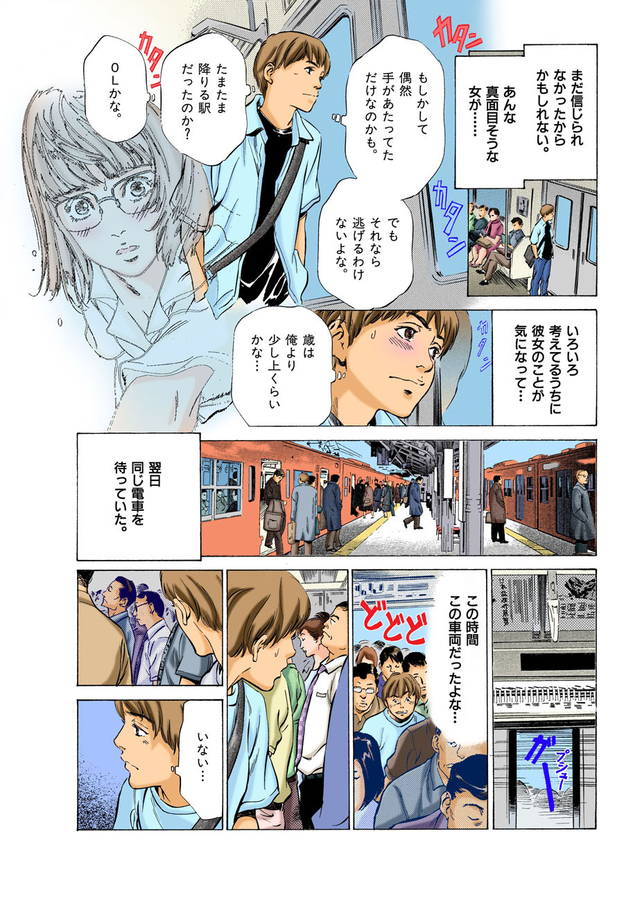 [八月薫] 本当にあったHな体験教えます MAXベスト!!