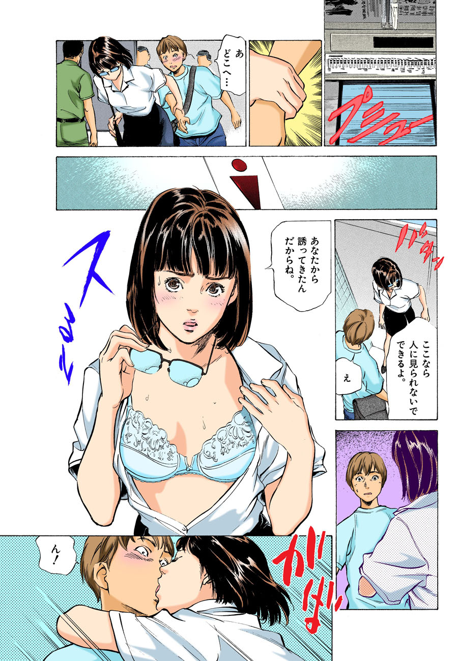 [八月薫] 本当にあったHな体験教えます MAXベスト!!