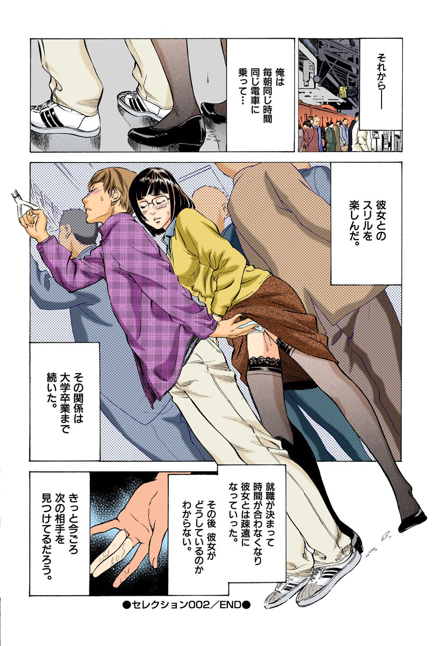 [八月薫] 本当にあったHな体験教えます MAXベスト!!