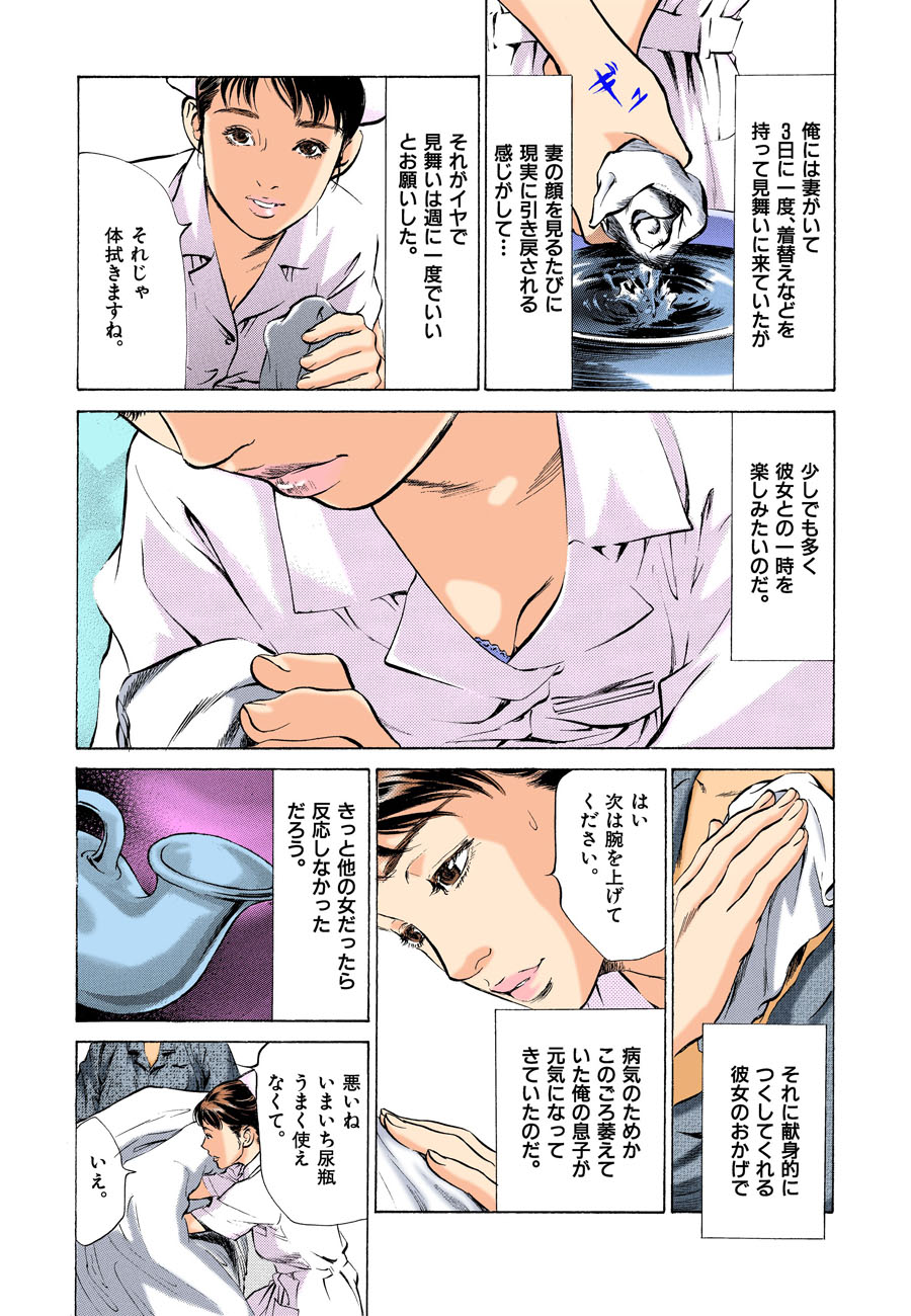 [八月薫] 本当にあったHな体験教えます MAXベスト!!