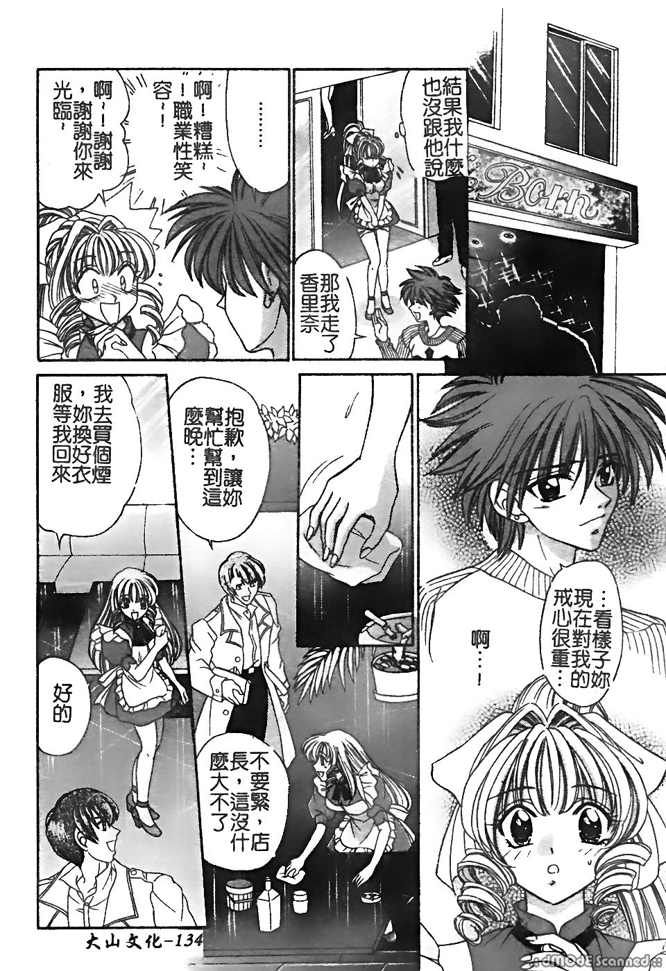 [堀本理未] 恋愛レイプ [中国翻訳]