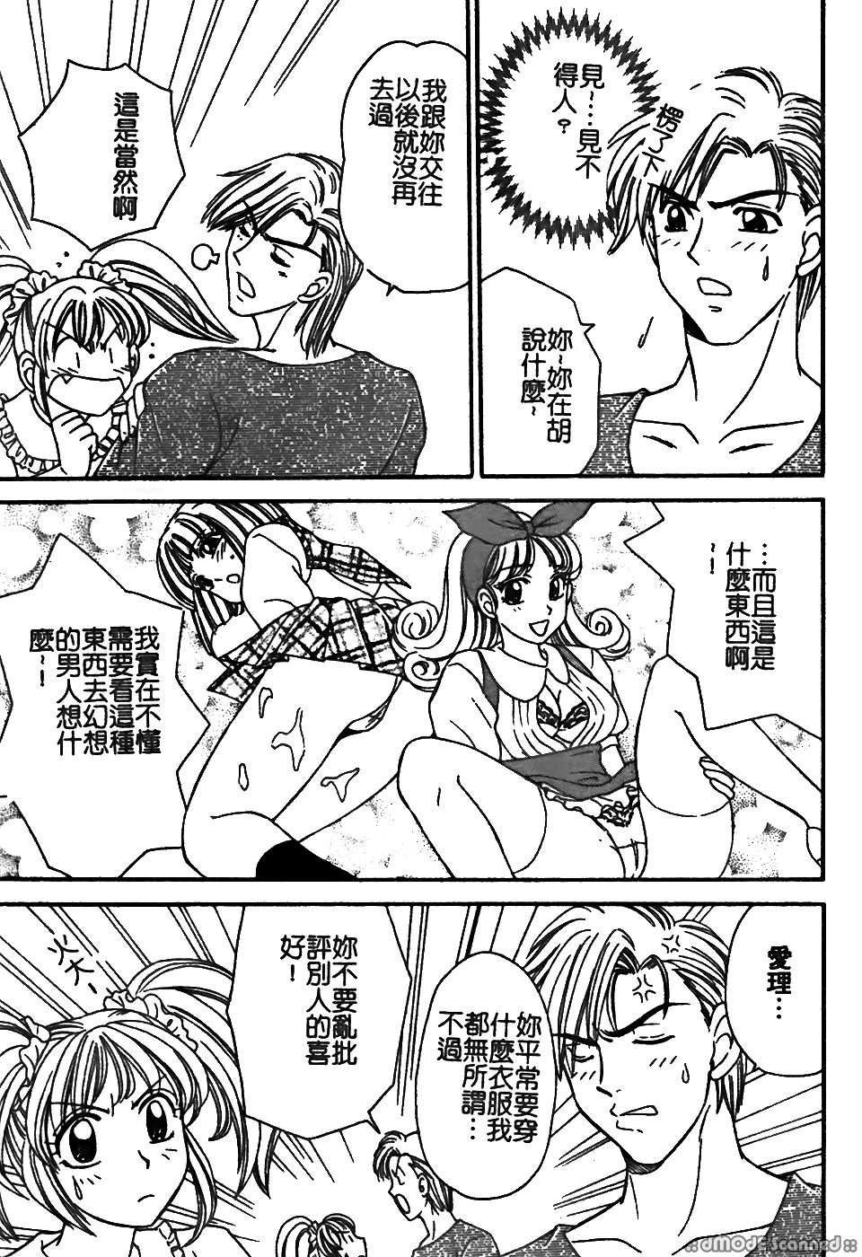 [堀本理未] 恋愛レイプ [中国翻訳]