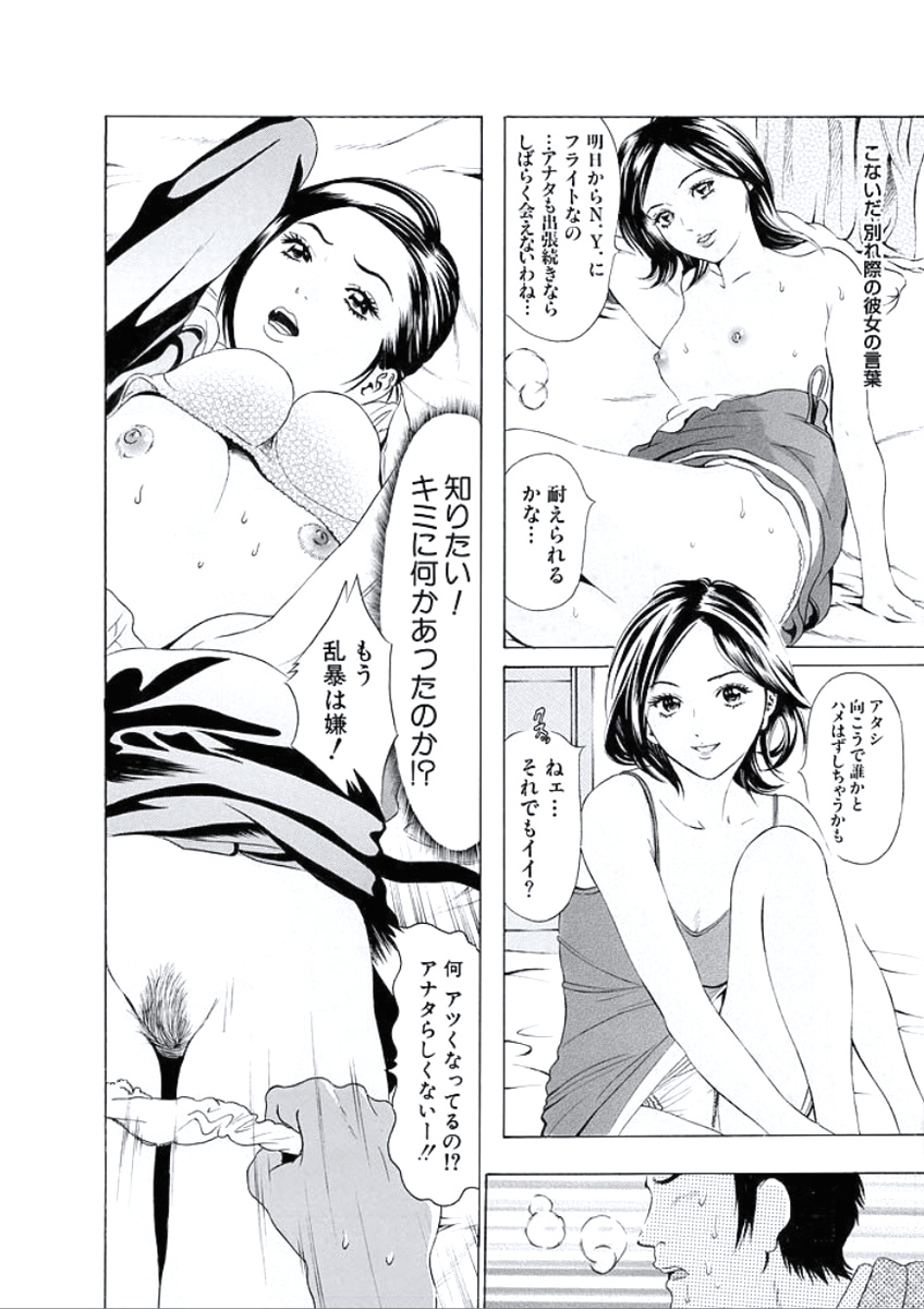 [成田マナブ] 快楽の時間 [DL版]