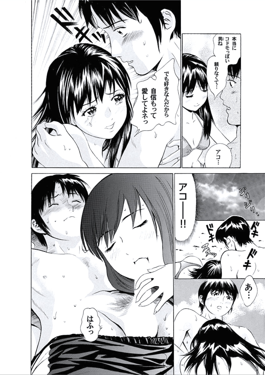 [成田マナブ] 快楽の時間 [DL版]