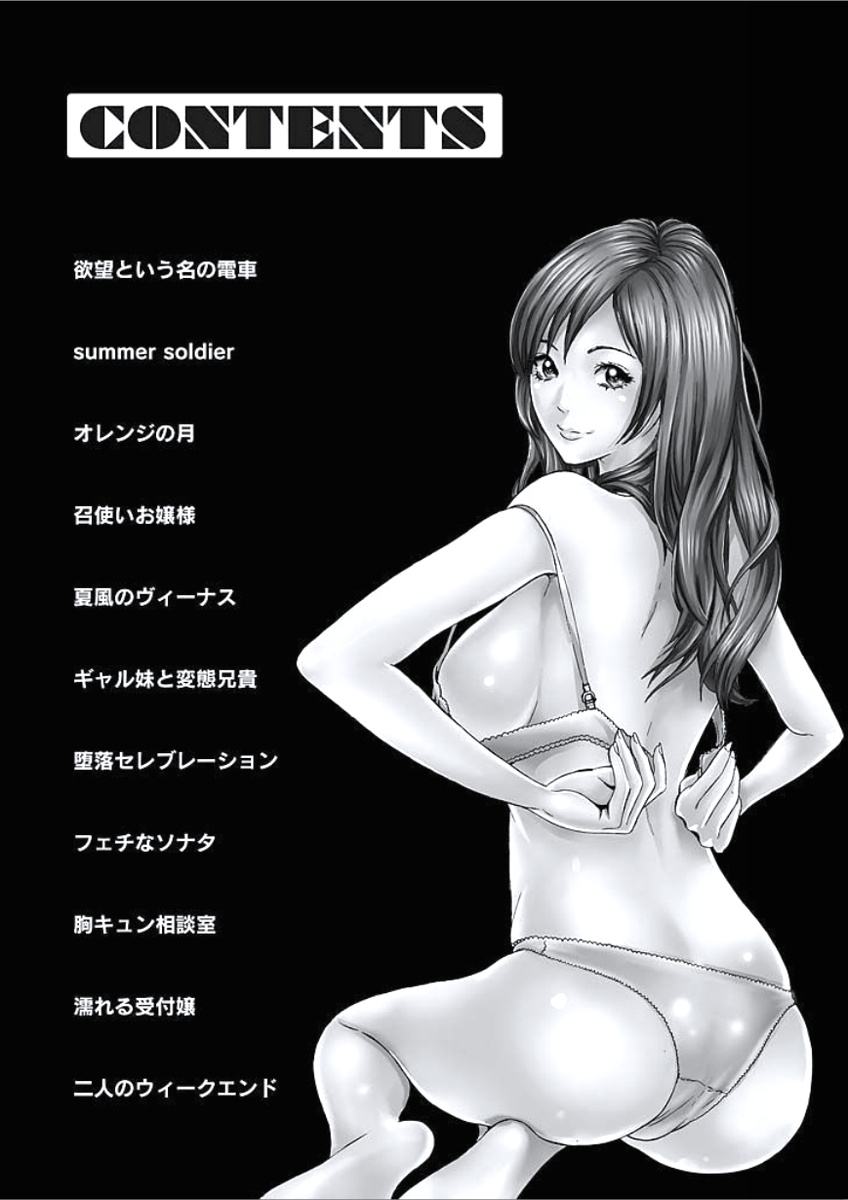 [成田マナブ] 快楽の時間 [DL版]