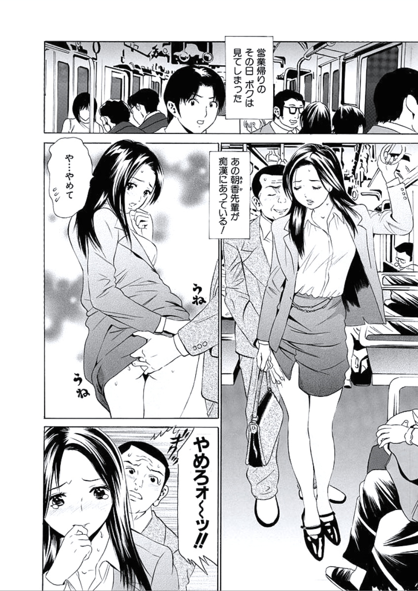 [成田マナブ] 快楽の時間 [DL版]