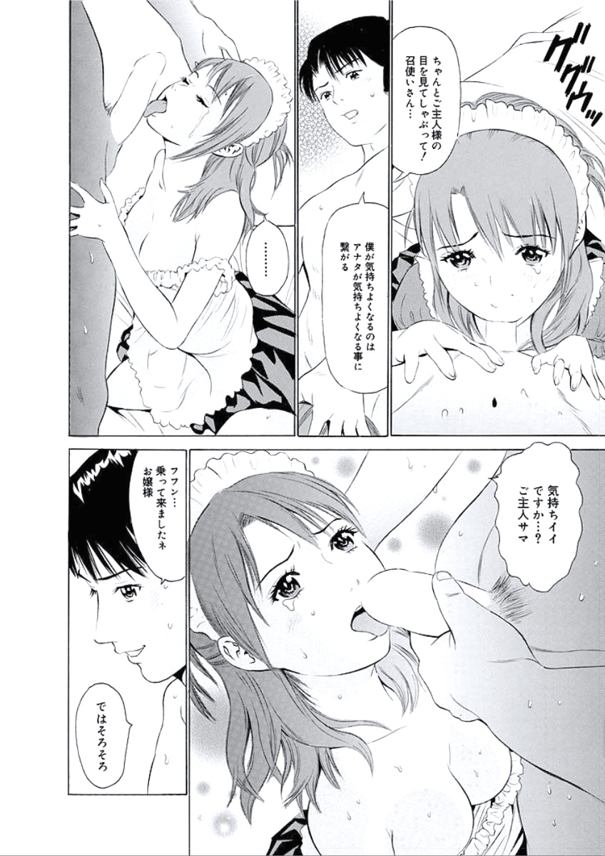 [成田マナブ] 快楽の時間 [DL版]