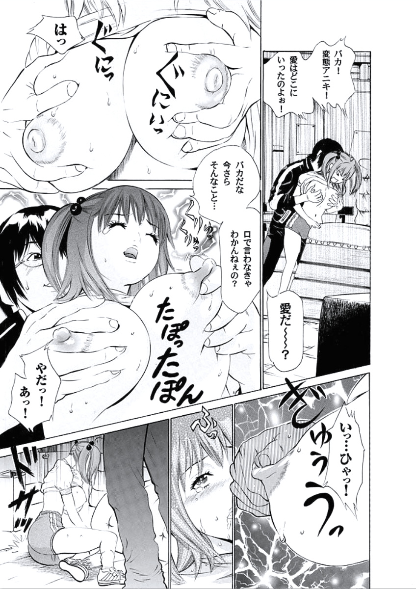 [成田マナブ] 快楽の時間 [DL版]