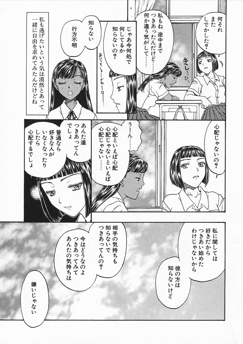 [小林少年] 折リ畳ミ式肉人形日記