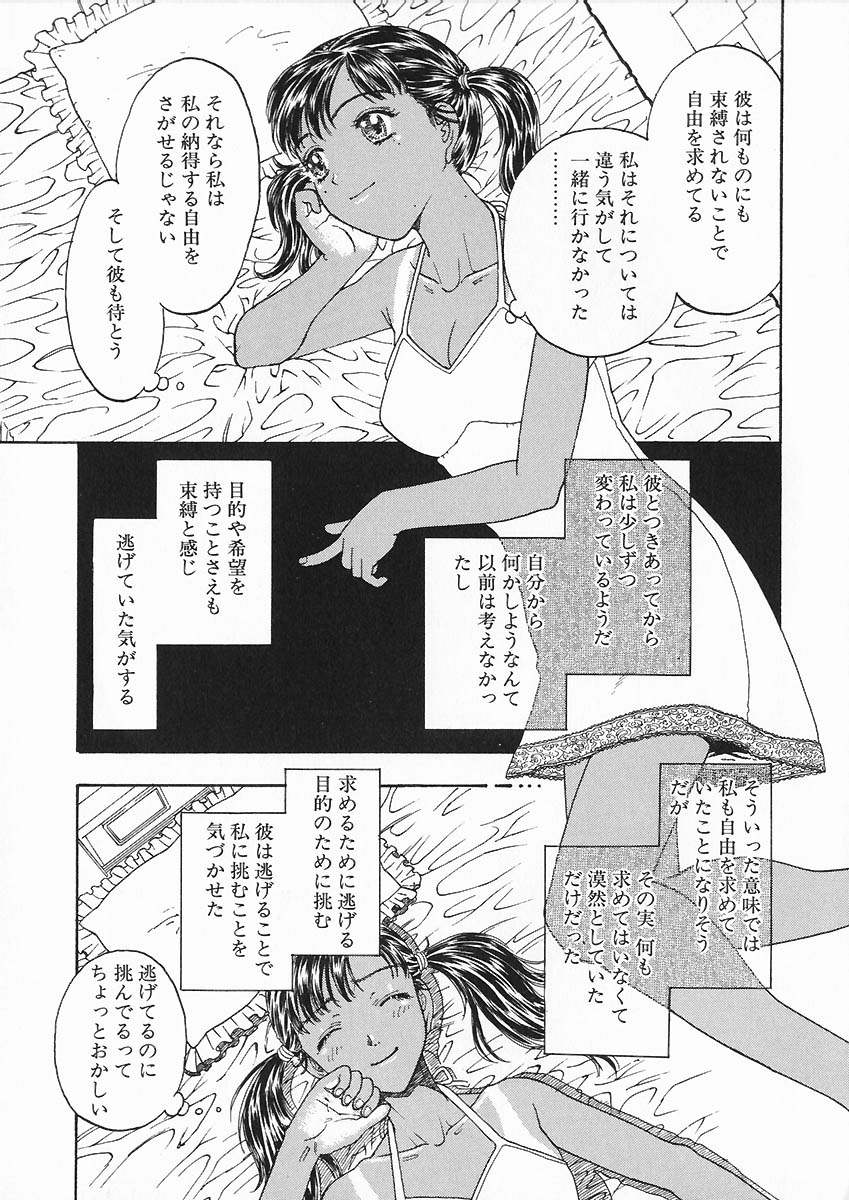 [小林少年] 折リ畳ミ式肉人形日記