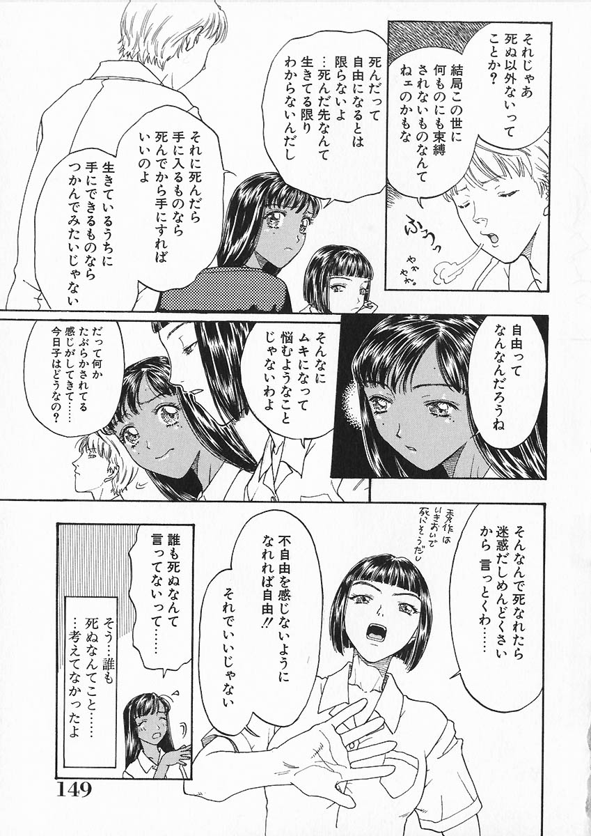 [小林少年] 折リ畳ミ式肉人形日記