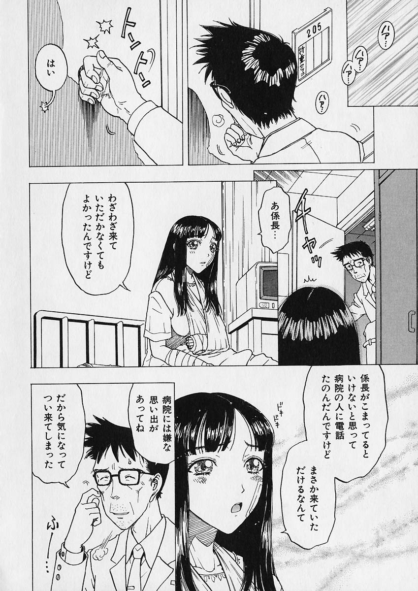 [小林少年] 折リ畳ミ式肉人形日記