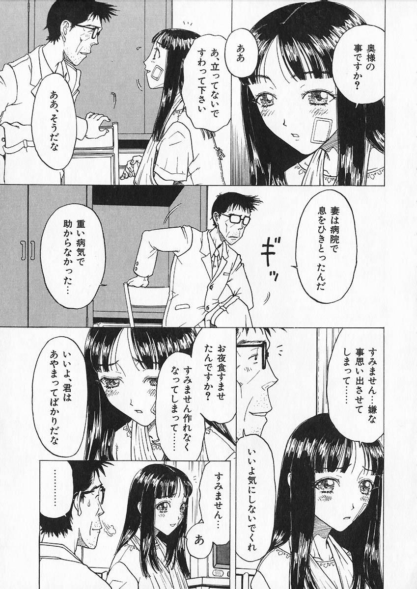 [小林少年] 折リ畳ミ式肉人形日記