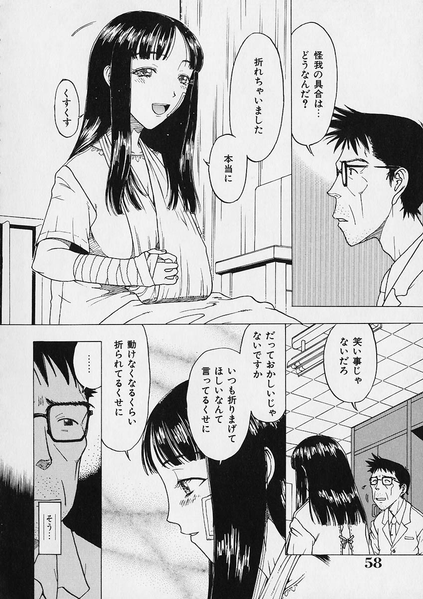 [小林少年] 折リ畳ミ式肉人形日記