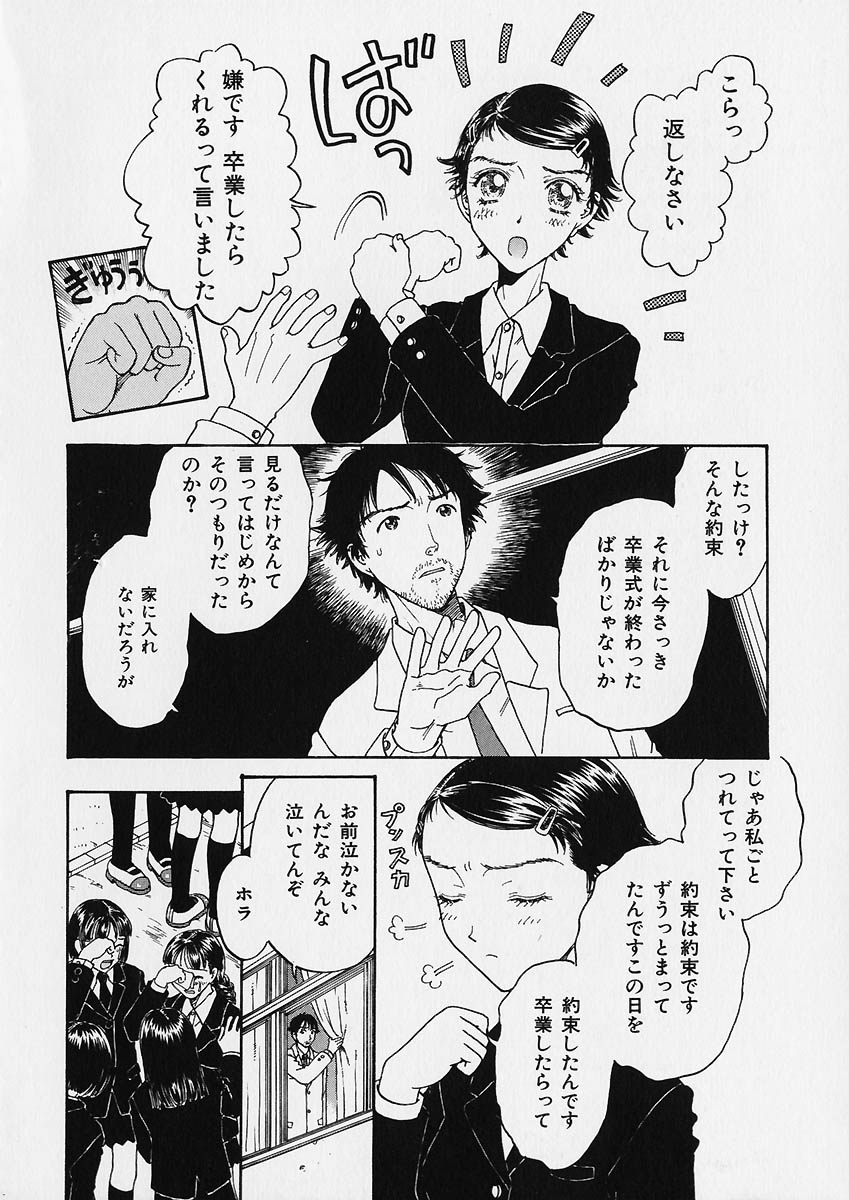 [小林少年] 折リ畳ミ式肉人形日記