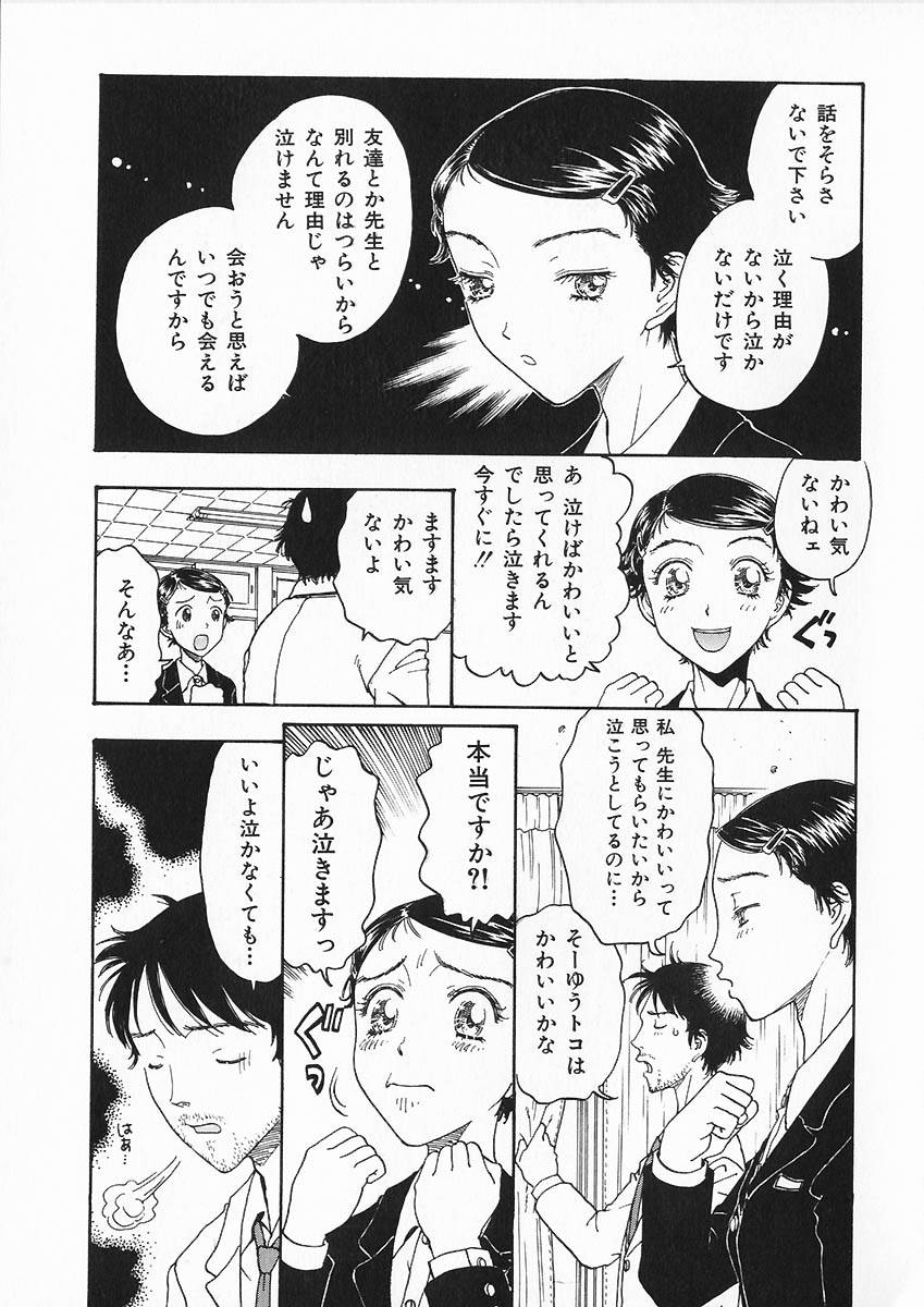 [小林少年] 折リ畳ミ式肉人形日記