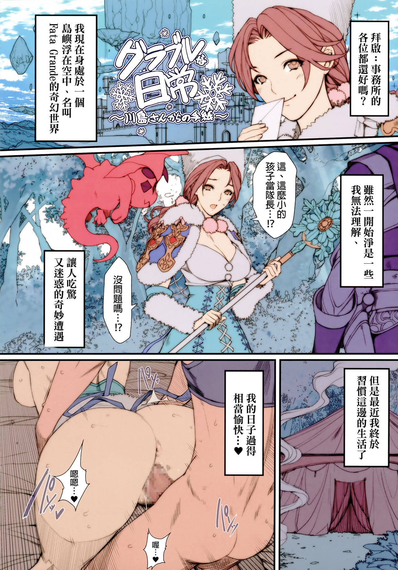 (C89) [妄想コロッセオ (織田non)] Hな年上キャラの落描き・ラフ漫画本 (よろず) [中国翻訳]