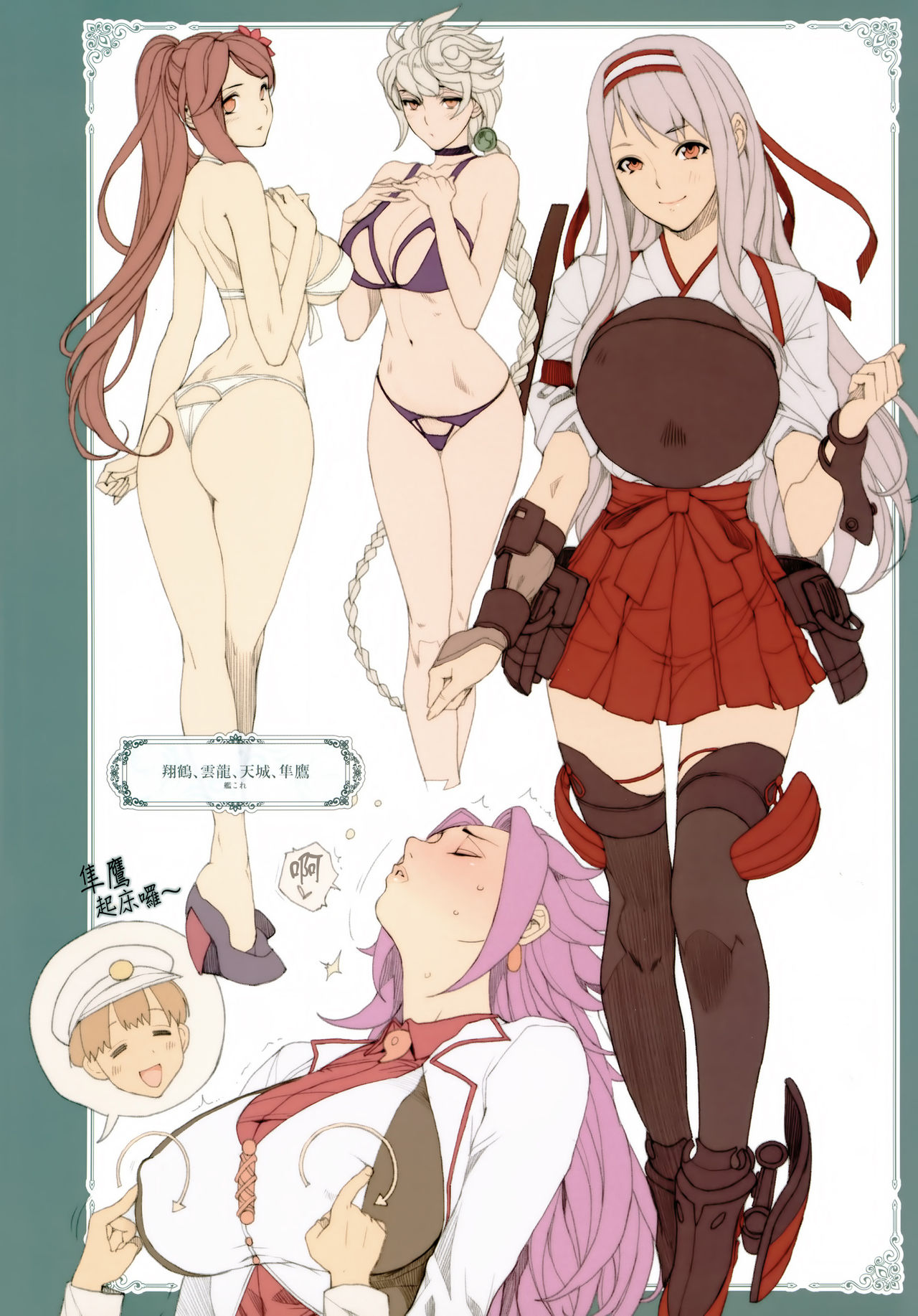 (C89) [妄想コロッセオ (織田non)] Hな年上キャラの落描き・ラフ漫画本 (よろず) [中国翻訳]