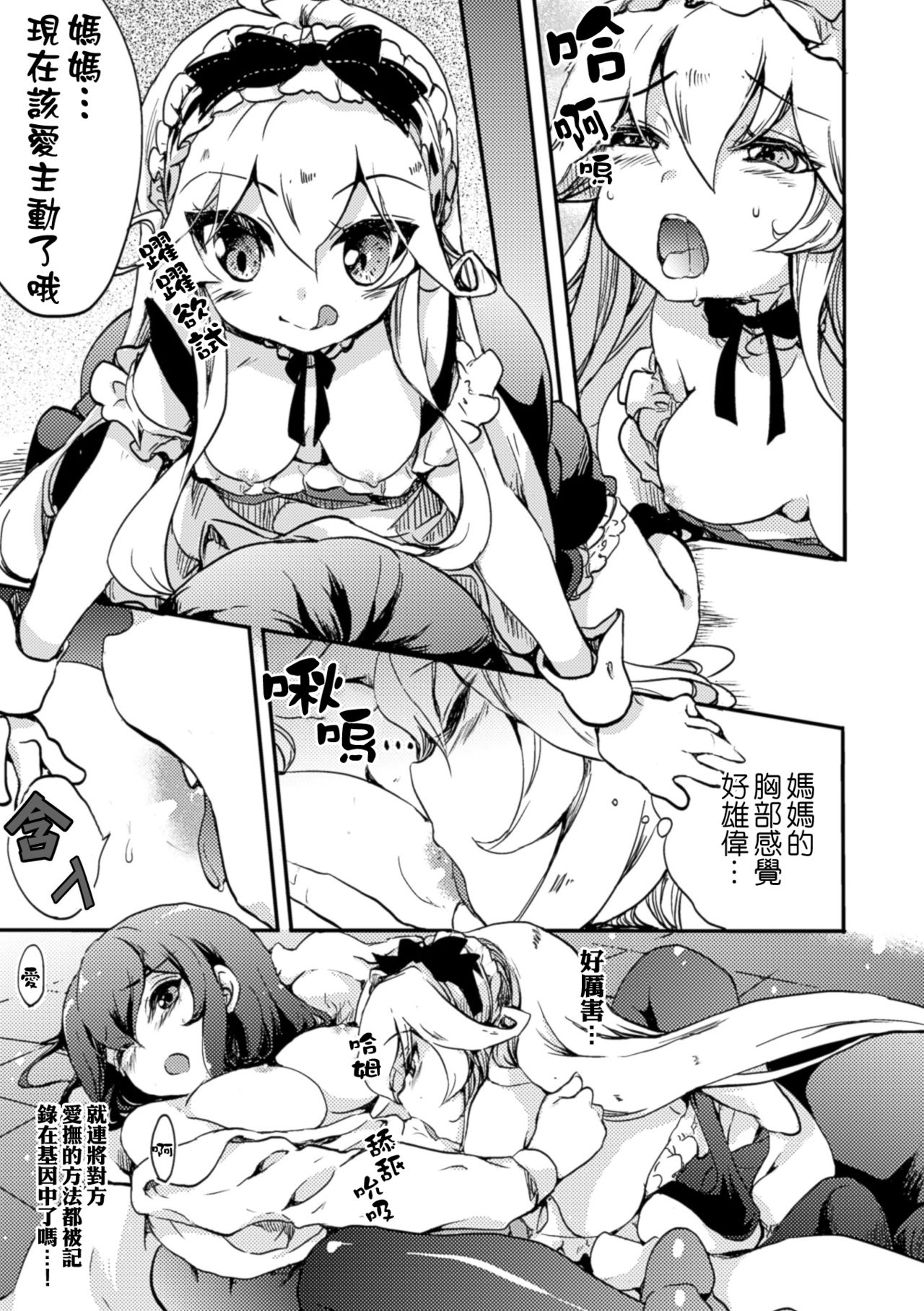 [剛田ナギ] 秘密のトカゲ姫 (二次元コミックマガジン 百合妊娠Vol.1) [中国翻訳] [DL版]