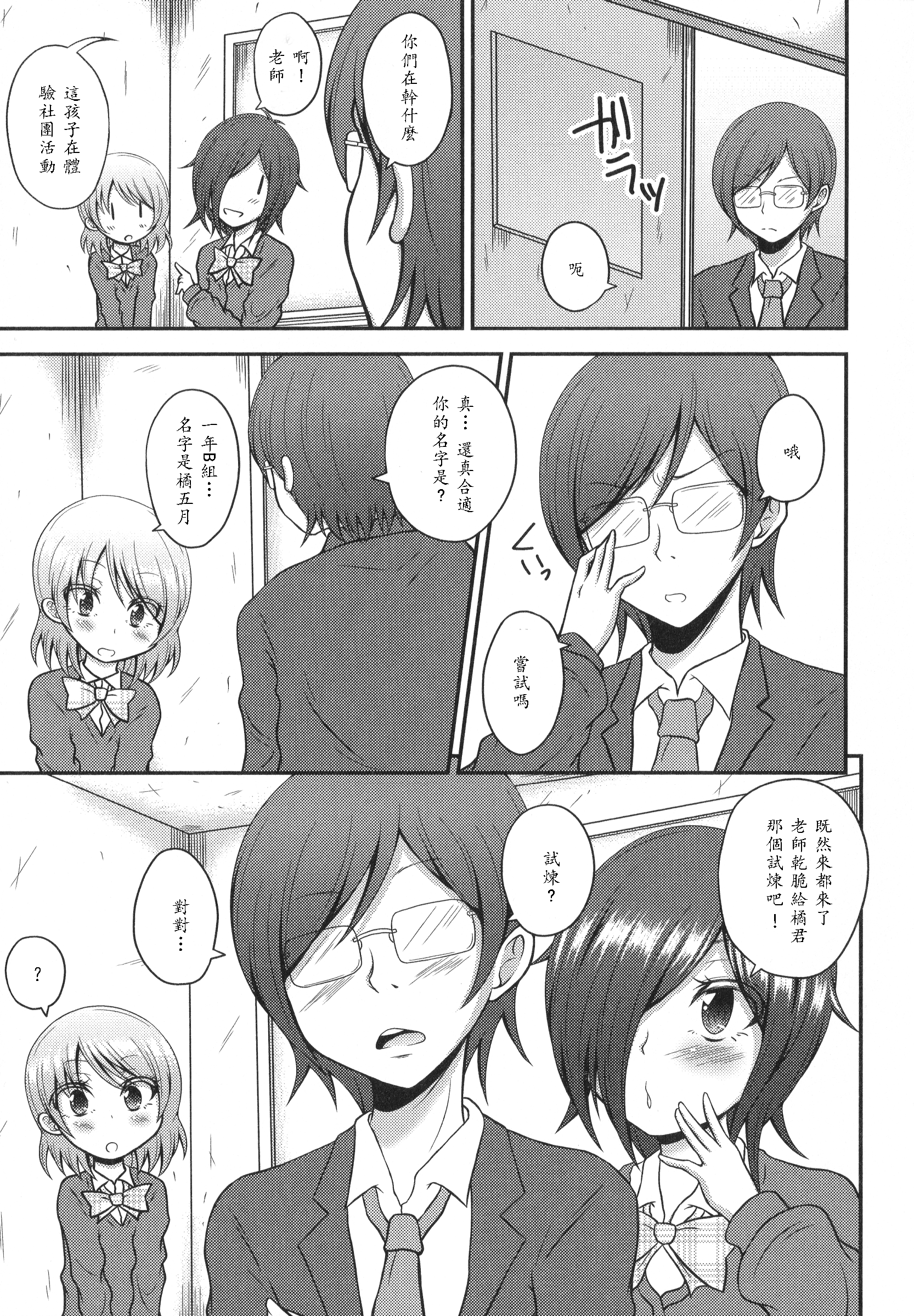 [fk696] 女装部へようこそ (男の娘・れくしょん! R) [中国翻訳]