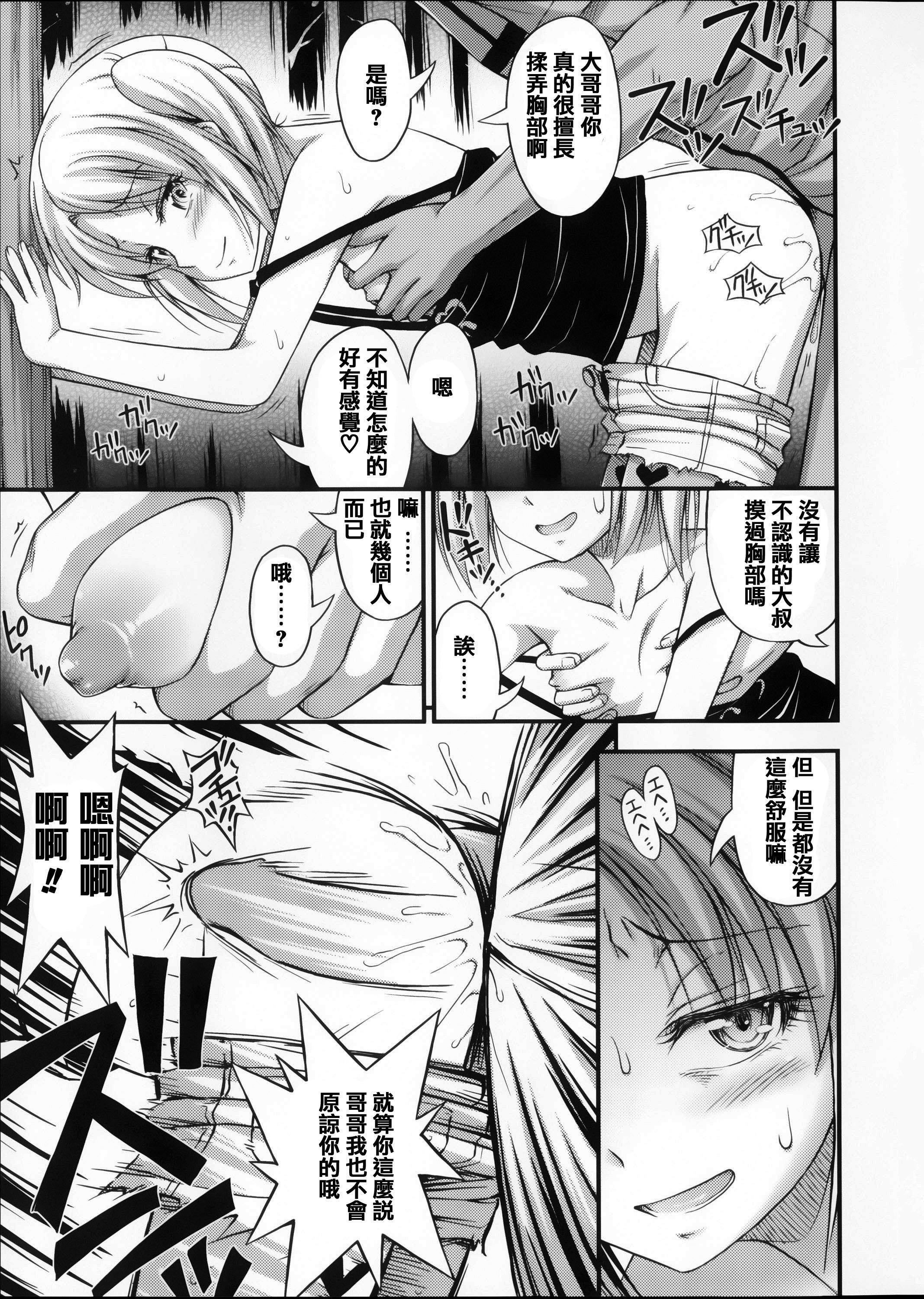 [Noise] 近所の子がショートパンツを履いて俺を誘惑してくるんだが + 8P小冊子 [中国翻訳]