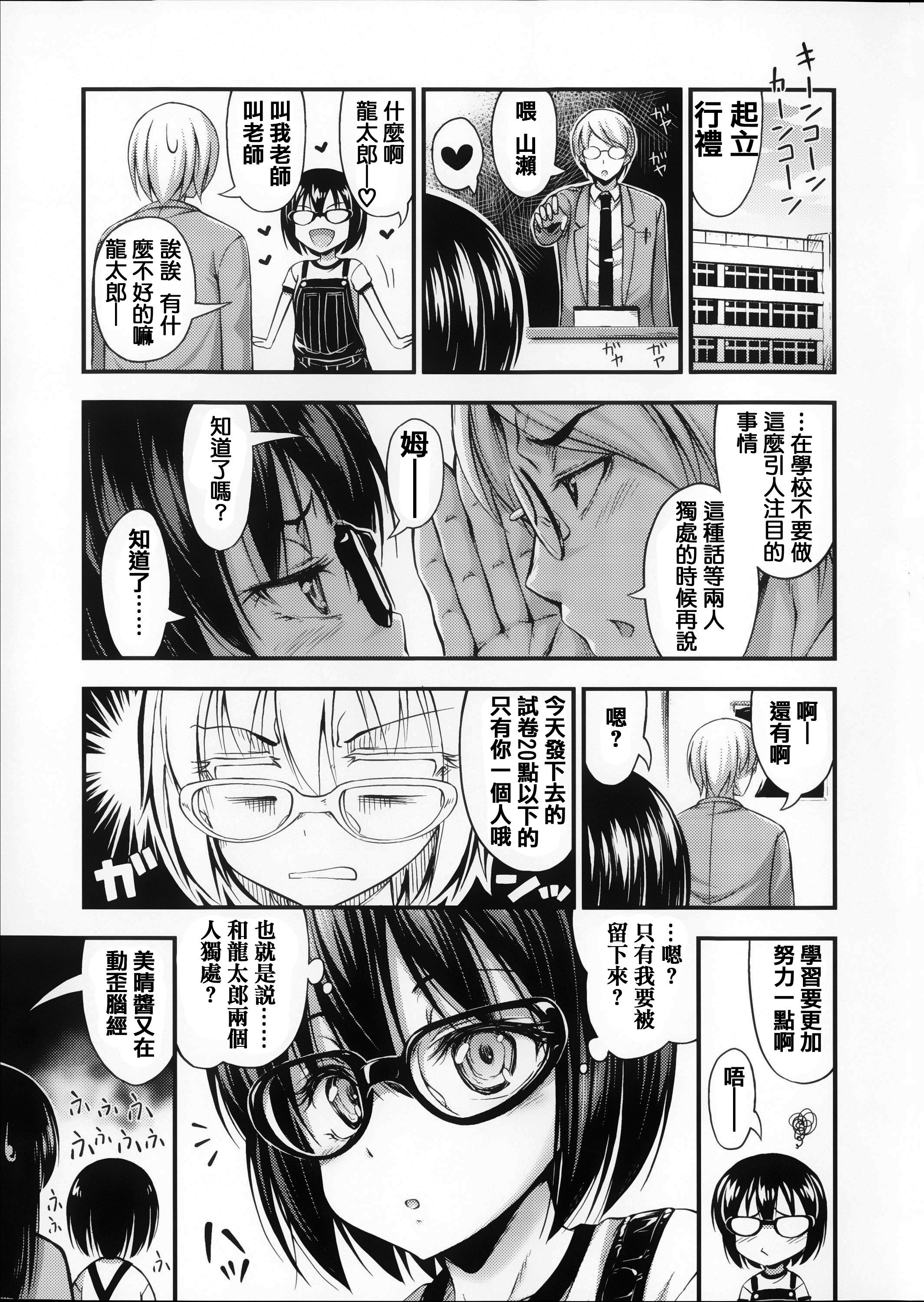 [Noise] 近所の子がショートパンツを履いて俺を誘惑してくるんだが + 8P小冊子 [中国翻訳]