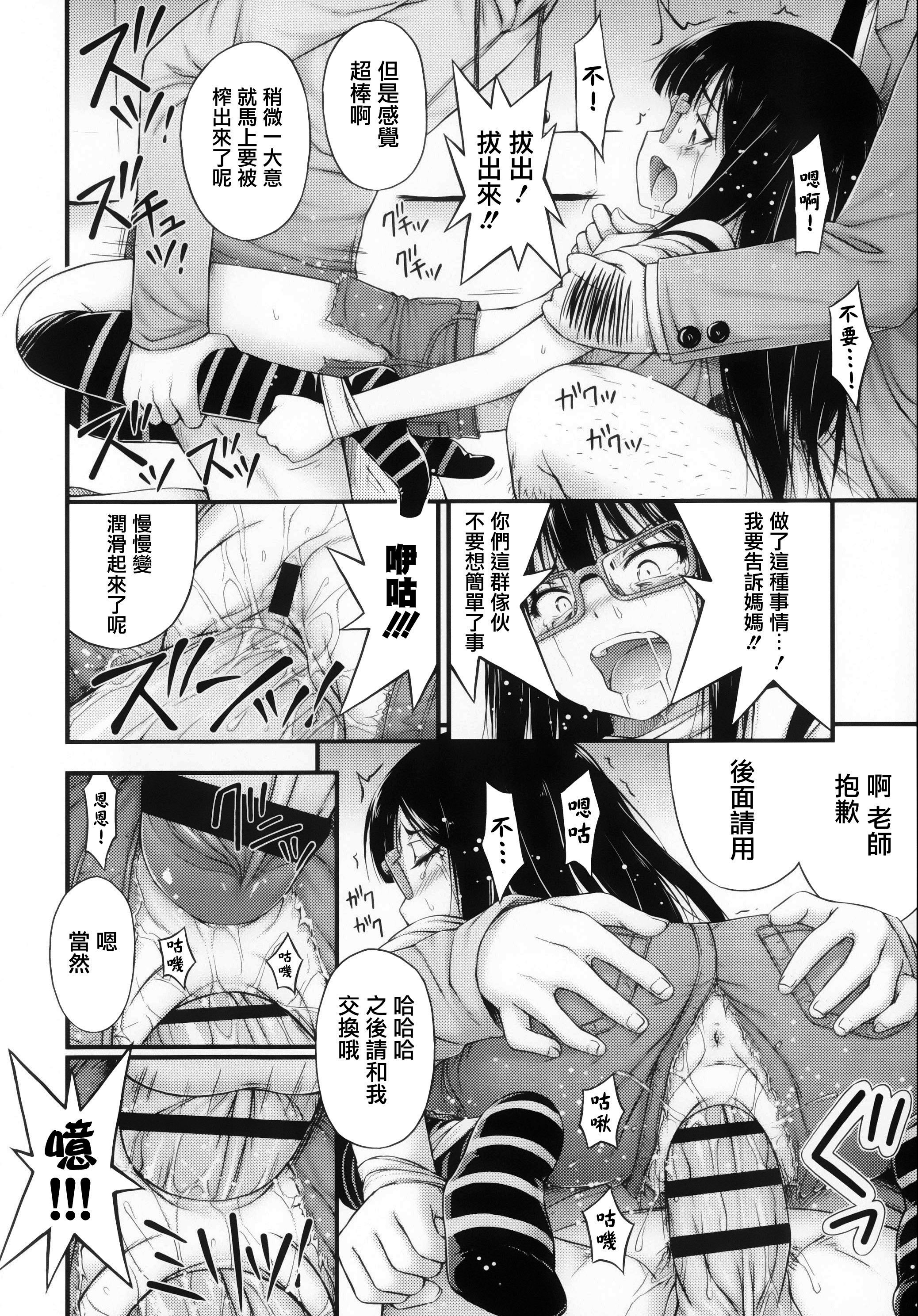 [Noise] 近所の子がショートパンツを履いて俺を誘惑してくるんだが + 8P小冊子 [中国翻訳]