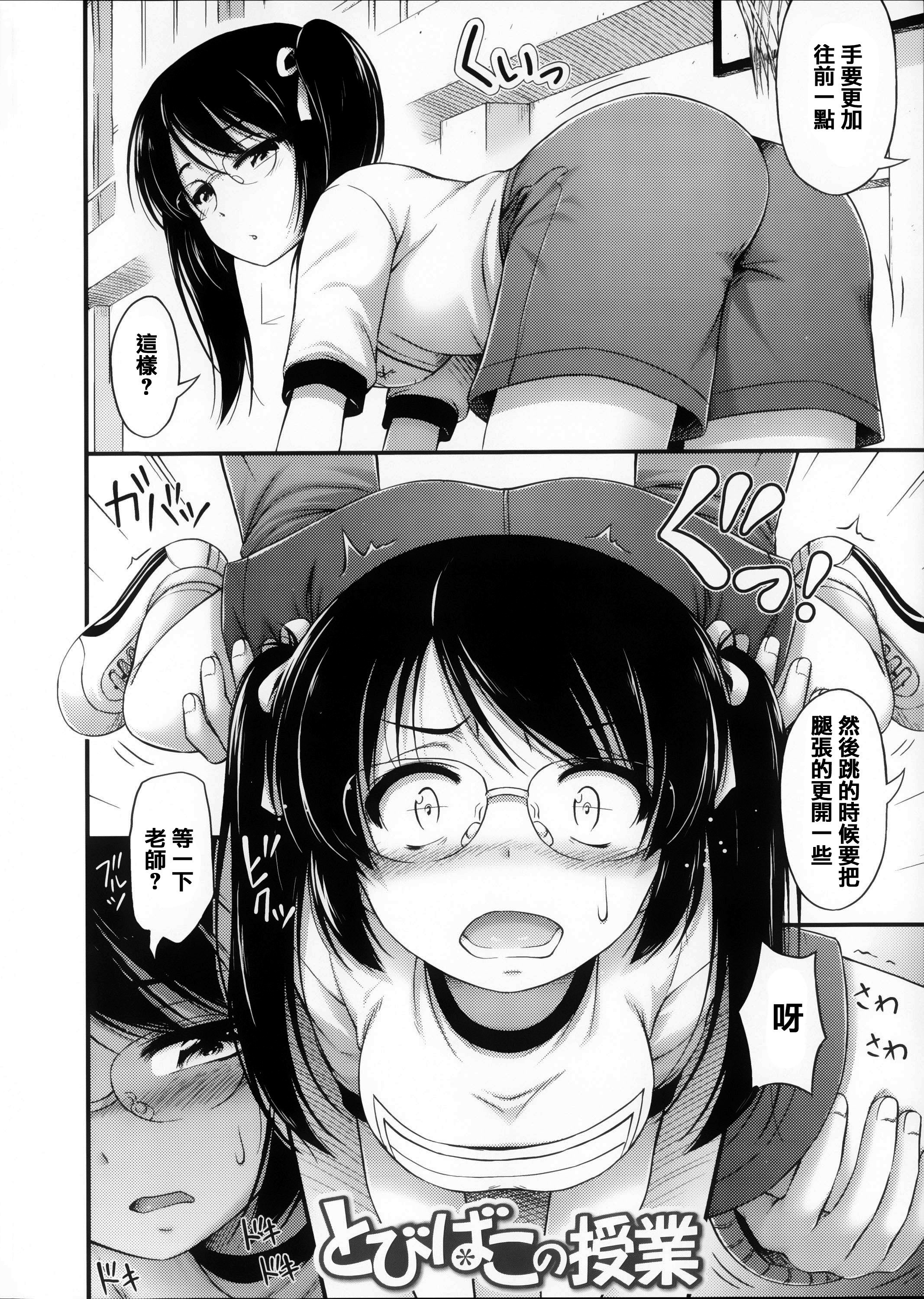[Noise] 近所の子がショートパンツを履いて俺を誘惑してくるんだが + 8P小冊子 [中国翻訳]