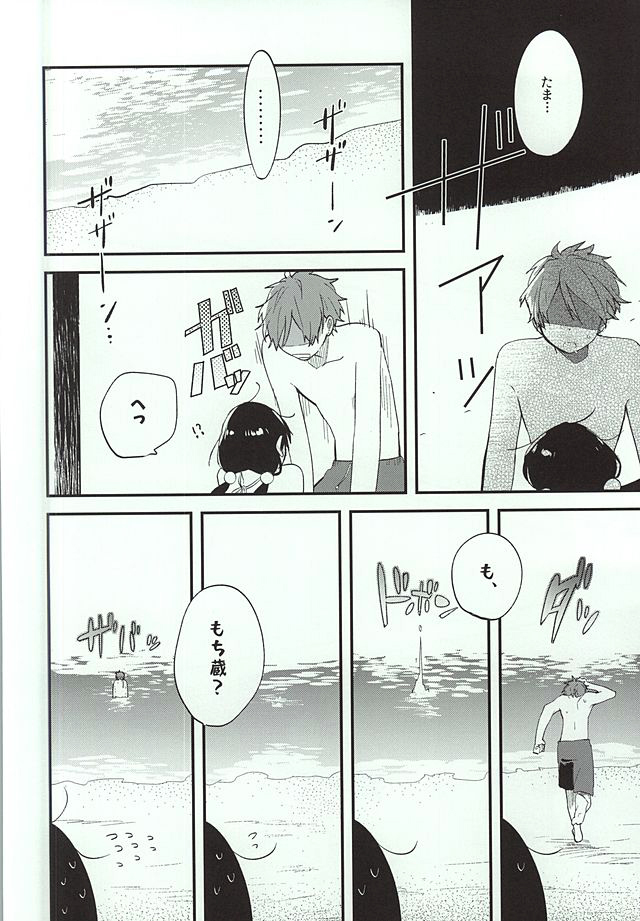 (C88) [縹 (ももせ)] くちどけクリィムソーダ (たまこまーけっと)