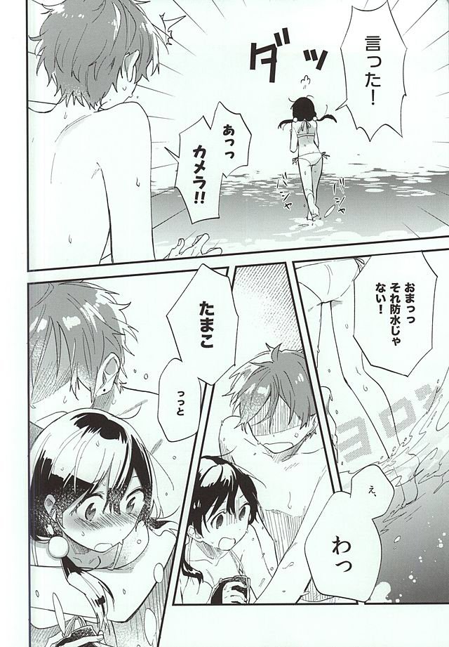 (C88) [縹 (ももせ)] くちどけクリィムソーダ (たまこまーけっと)