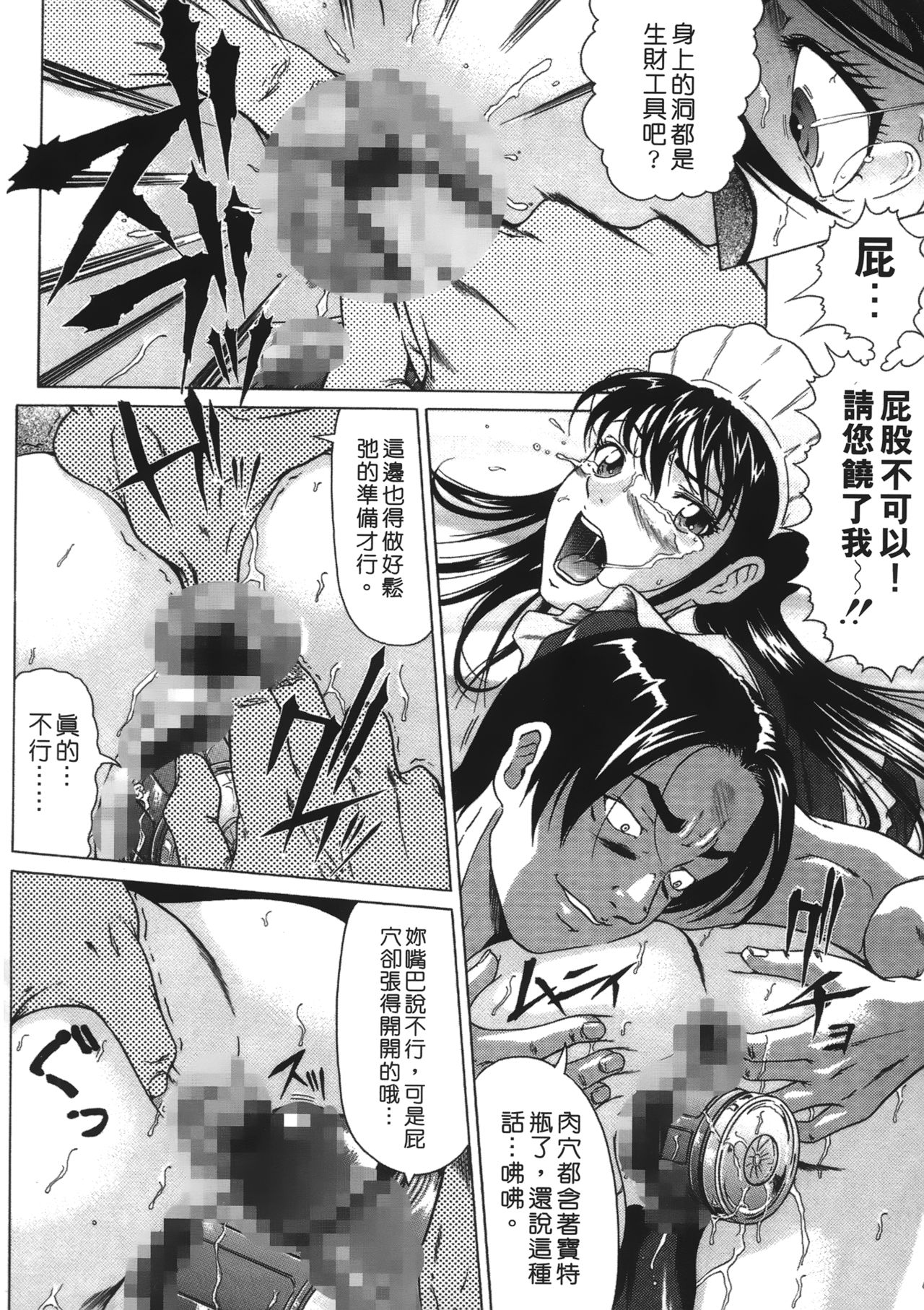 [黒乃マサカド] 彩恋 [中国翻訳]