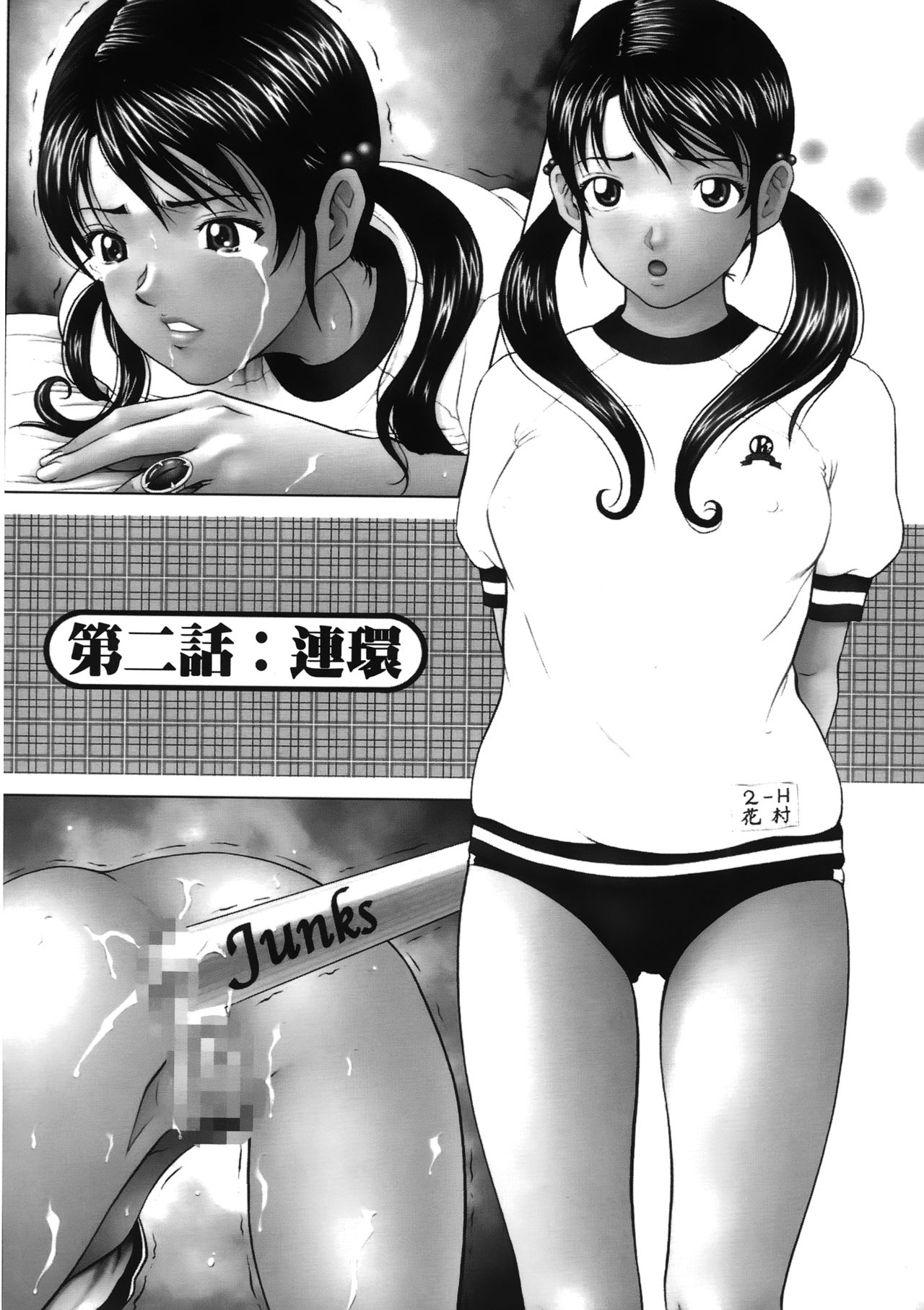 [黒乃マサカド] 彩恋 [中国翻訳]