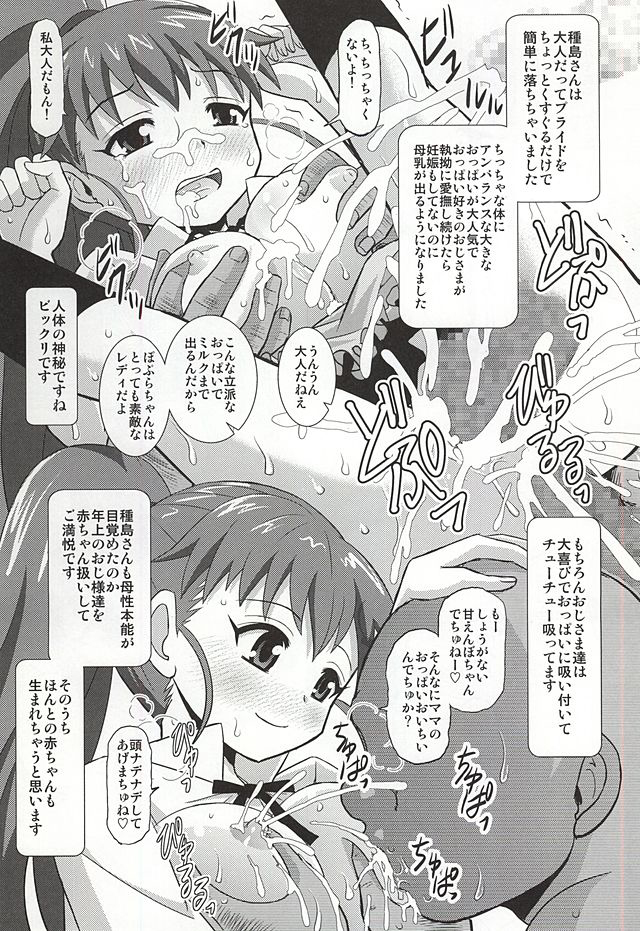 [スタジオ・ワラビー (はるほんや)] なずなの裏WORKING!! (WORKING!)