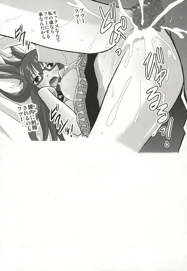 [スタジオ・ワラビー (はるほんや)] なずなの裏WORKING!! (WORKING!)