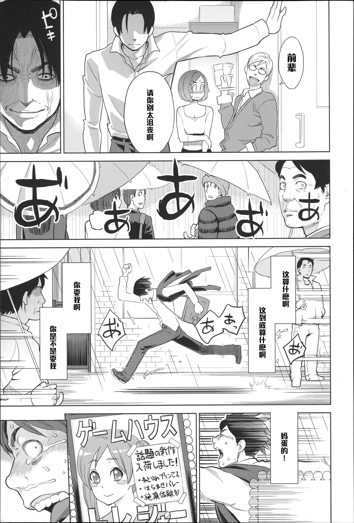 [三上キャノン] レベルアップ! (絶頂欲求) [中国翻訳]