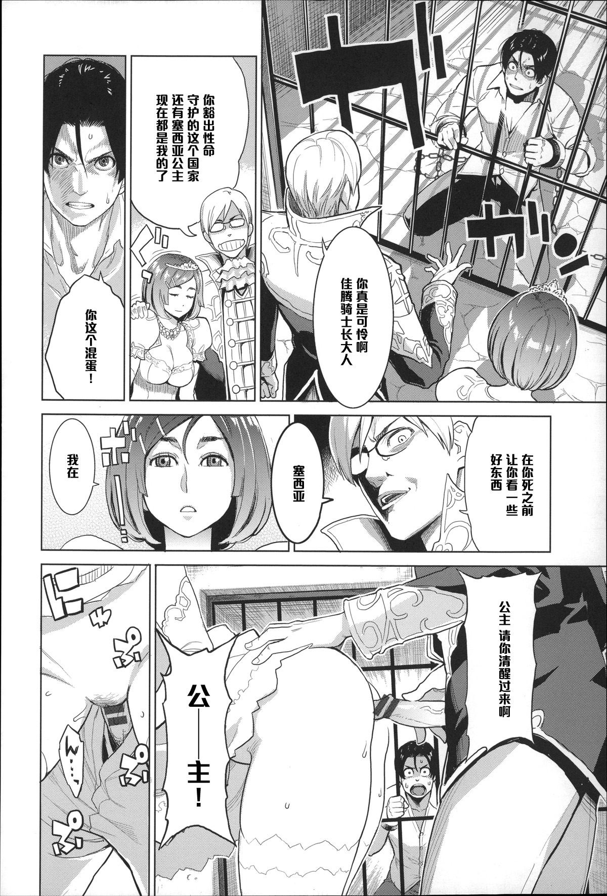 [三上キャノン] レベルアップ! (絶頂欲求) [中国翻訳]